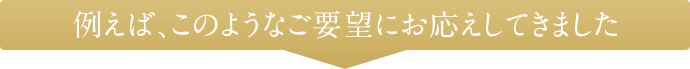 贈る目的から選ぶ